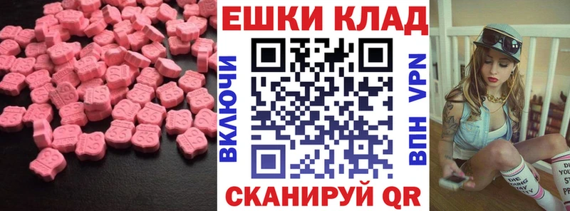 ЭКСТАЗИ ешки  Прокопьевск 